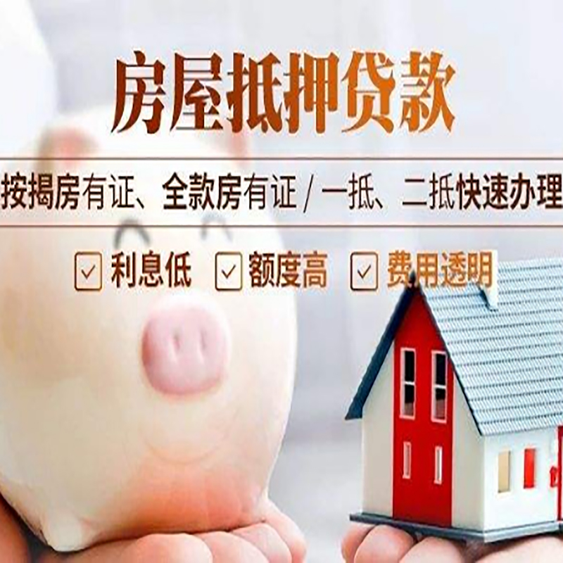 武宁房产抵押贷款手续如何办理？