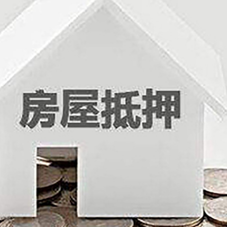 武宁房屋抵押贷款利率是由哪些因素决定的?
