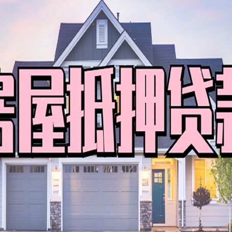 武宁汽车抵押贷款不押车需准备什么资料?
