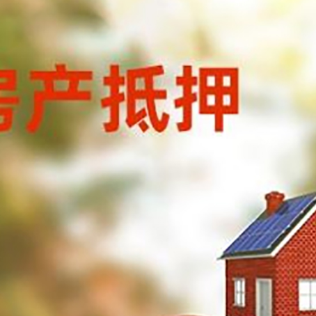 武宁汽车抵押的款时要注意什么?