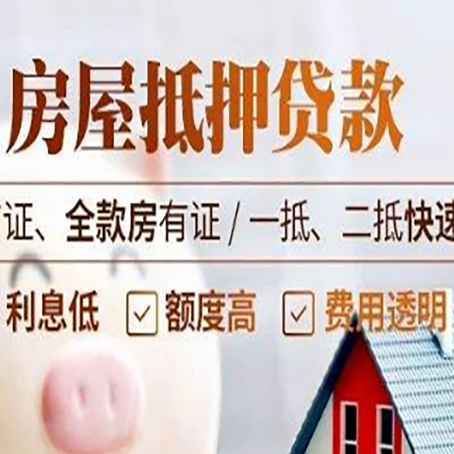 武宁房屋抵押贷款的几大误区你中了吗？
