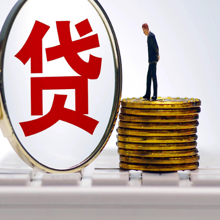 武宁房子抵押贷款担保要多长时间?