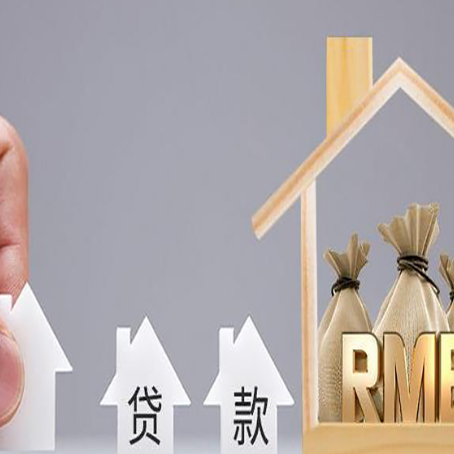 武宁房屋二次抵押贷款可以贷多少